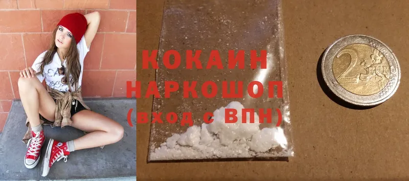 наркотики  Кадников  Кокаин FishScale 