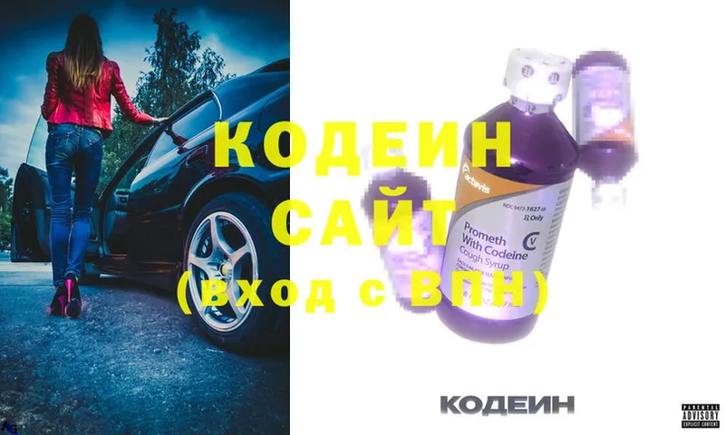 Кодеин напиток Lean (лин)  наркота  маркетплейс формула  Кадников 